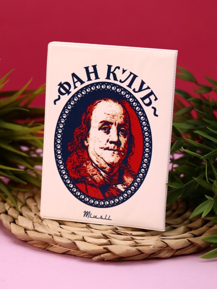Обложка для паспорта "ФАНАТСКИЙ КЛУБ"