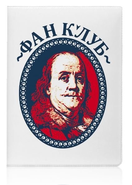 ОБЛОЖКА ДЛЯ ПАСПОРТА ФАН КЛУБ, плотность 600 мкм 