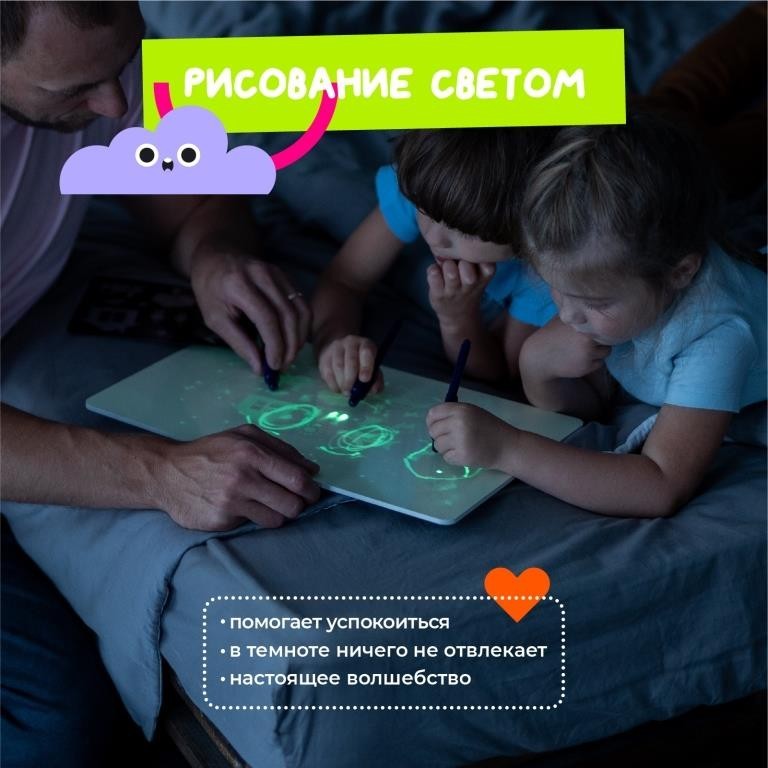 Набор трафаретов для рисования светом "Транспорт" (2 шт)