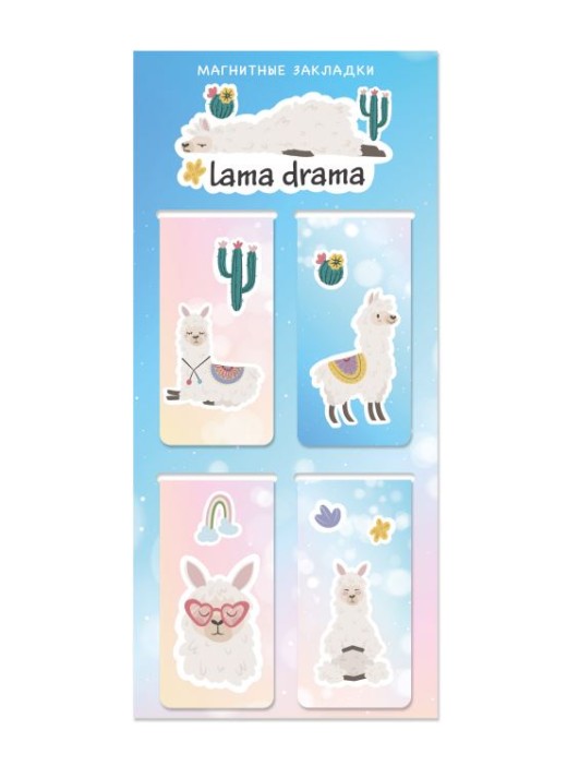 Набор магнитных закладок "Lama Drama", 4 шт., 35х70 мм 