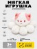 Мягкая игрушка (3+) "Кот", 30 см