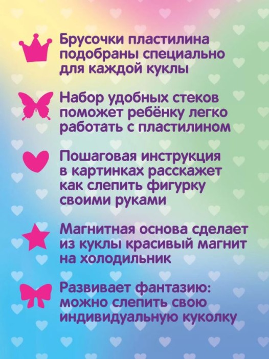 KiKi Кукла-магнит из пластилина &quot;Камилла&quot; 