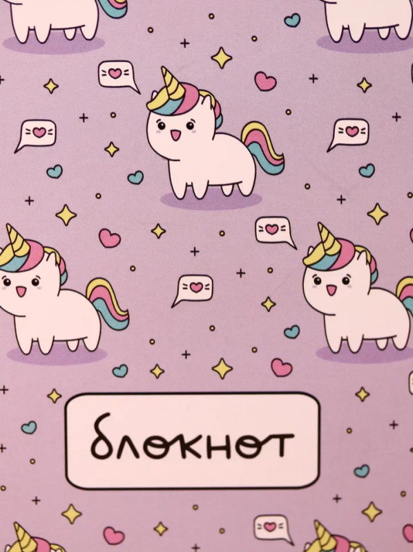 Блокнот "Много единорогов", А6, плотность 100 гр
