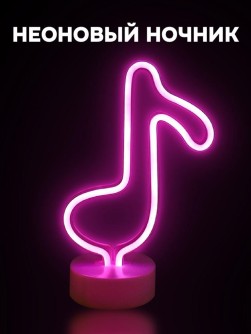 Неоновый LED ночник настольный "Note", розовое свечение (27,5х17,5 см)