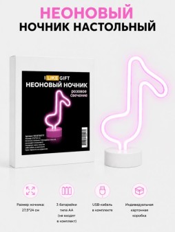 Неоновый светодиодный ночник настольный "Нота", розовое свечение (27,5х17,5 см)