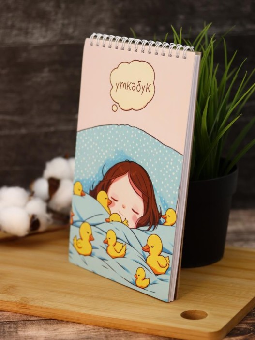 Блокнот для зарисовок DRAW ME! "Спящая уточка", 14х20см, плотность 100гр 