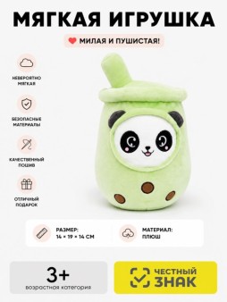 Мягкая игрушка "Панда-коктейль", зеленая, 19 см