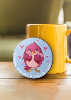 Подставка под горячее iLikeGift «Красив, крылат и слегка нагл!», 9см