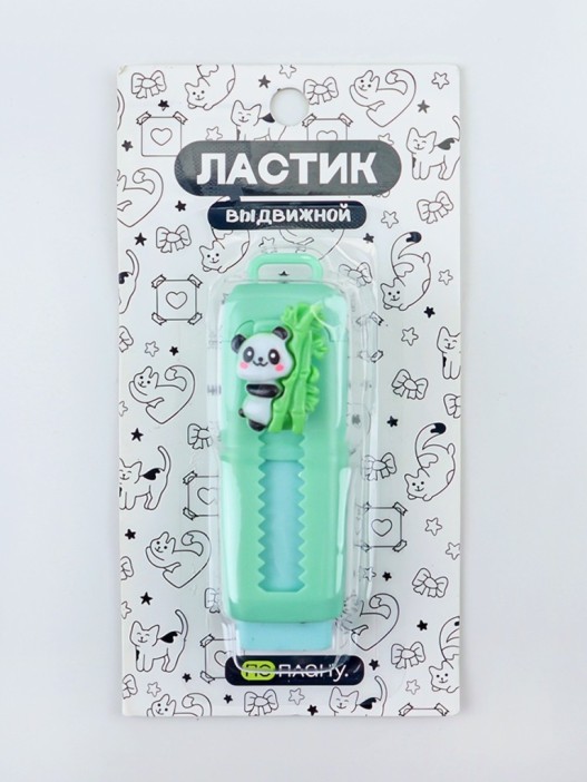 Выдвижной ластик ПО ПЛАНУ. &quot;Hardworking panda&quot;, mix 