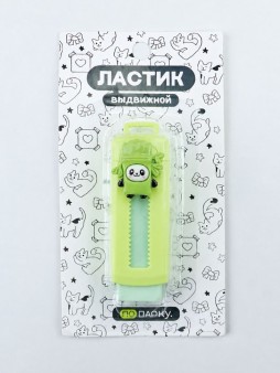 Выдвижной ластик ПО ПЛАНУ. "Трудолюбивая панда"