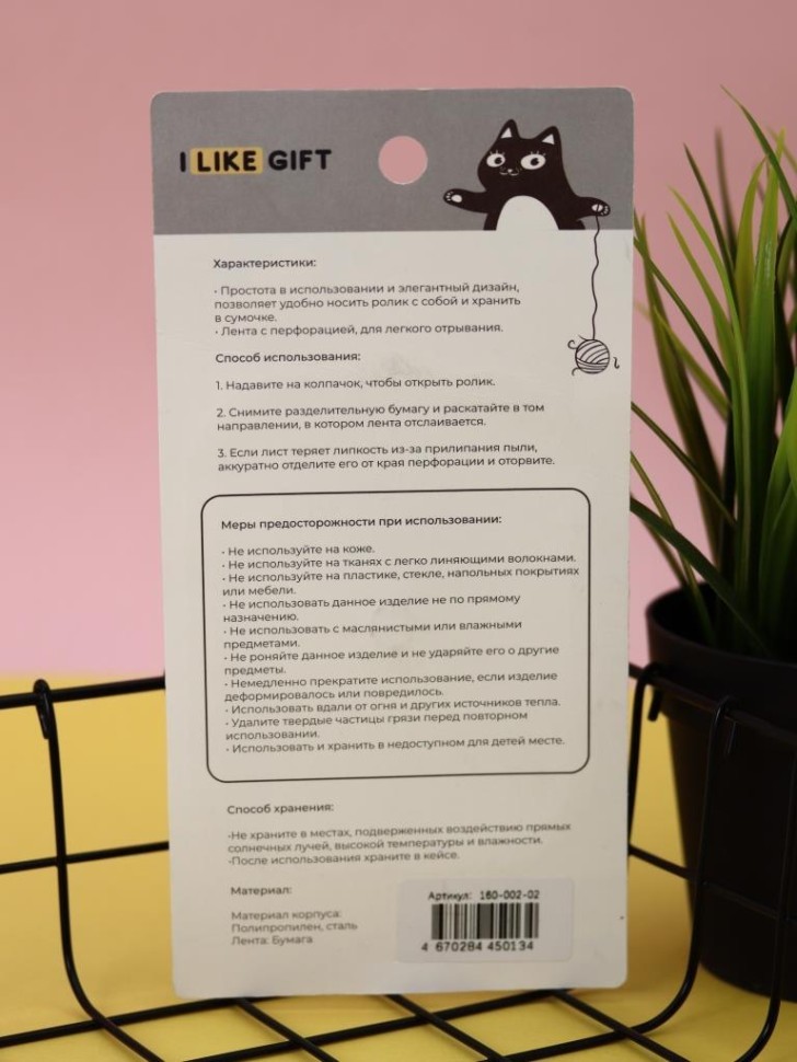 Ролик для чистки одежды компактный iLikeGift "Голубая коробочка", (6,5*8,5*3,5 см)