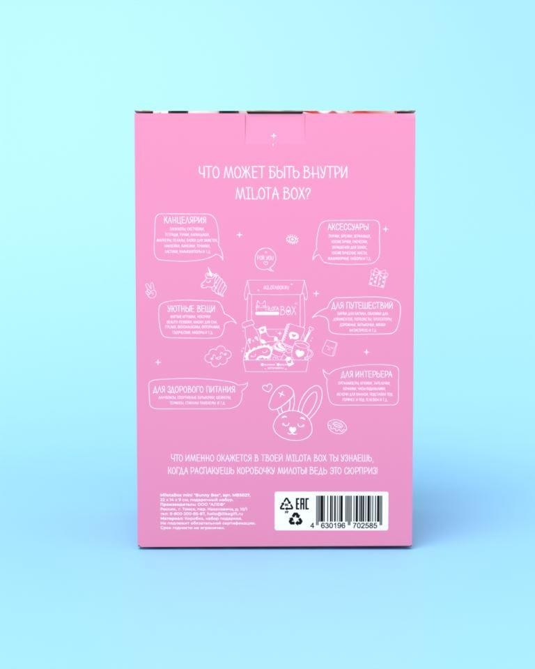 MilotaBox мини "Зайчик Бокс"