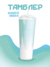 Тамблер iLikeGift "Shards herbs", green (720 мл)
