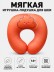 Игрушка- Подушка для шеи Hugme toys "Неожиданность"