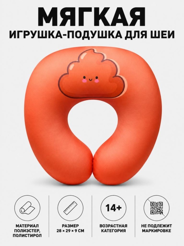 Игрушка- Подушка для шеи Hugme toys "Неожиданность"