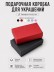 Подарочная коробка для украшений "Элегантная классика" (5*8*2,5см), микс