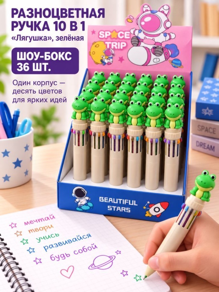 Разноцветная ручка 10 в 1 "Лягушка", зелёная