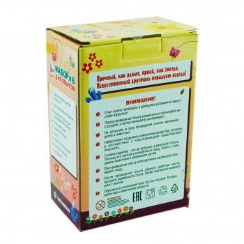 Набор для опытов Хрустальные пушистики &quot;БАБОЧКА&quot; 