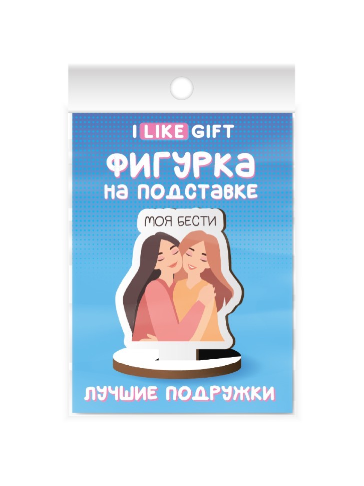 Деревянная фигурка на подставке iLikeGift "Моя бести"