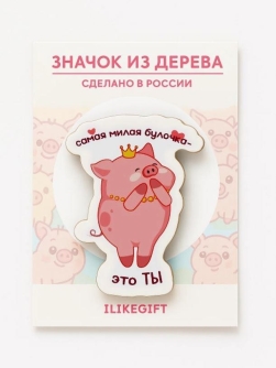 Значок ЭКО из дерева "Самая милая булочка"