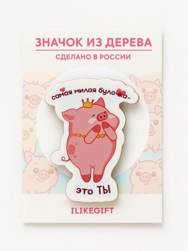 Значок ЭКО из дерева "Самая милая булочка"