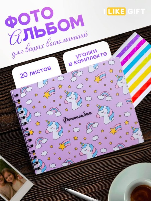 Фотоальбом &quot;Unicorn head&quot; (24,5 х 19 см) 