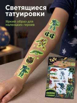 Наклейки - татуировки светящиеся "Космические войны", 3 листа (19*11,8см)