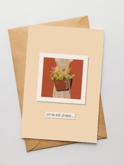 Набор двойных открыток 5 шт. «От всей души...», 10*15 см