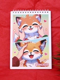 Блокнот для зарисовок DRAW ME! "Аниме лиса", 14х20 см, плотность 100 гр