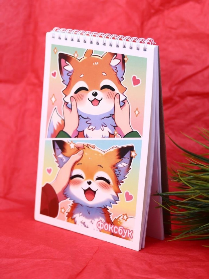Блокнот для зарисовок DRAW ME! "Аниме лиса", 14х20 см, плотность 100 гр