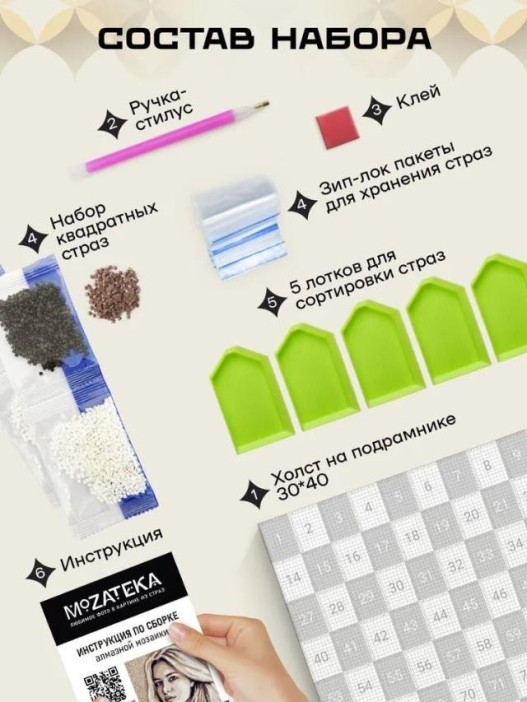 Алмазная мозаика по фото &quot;Retro&quot; (30*40 см) 