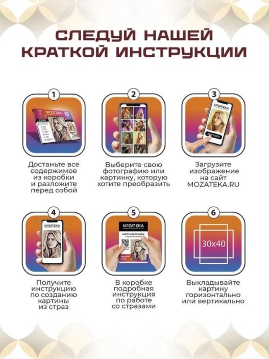 Алмазная мозаика по фото &quot;Retro&quot; (30*40 см) 