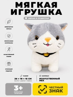 Мягкая игрушка (3+) "Кот с цветком", 26 см