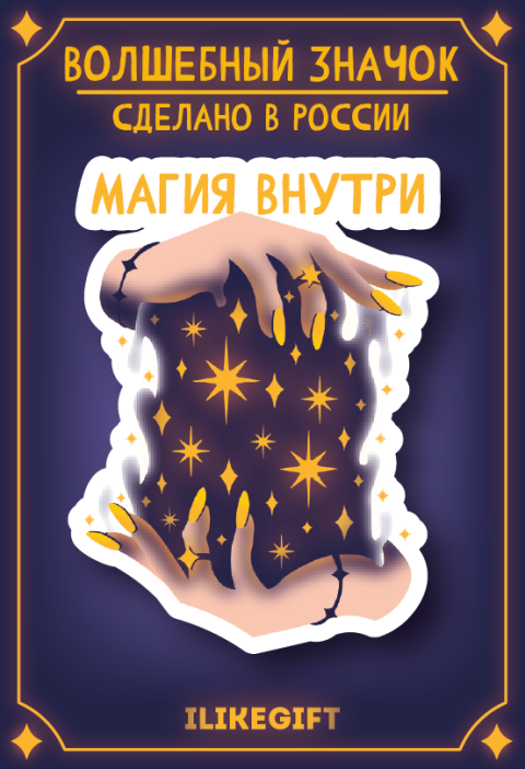 Значок ECO из дерева &quot;Магия в твоих руках&quot; 