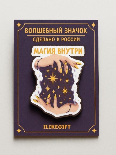 Значок ЭКО из дерева "Магия в твоих руках"
