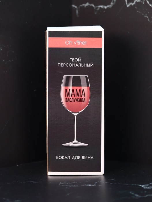 Бокал для вина Oh vine! &quot;Мама заслужила&quot;, 400мл 