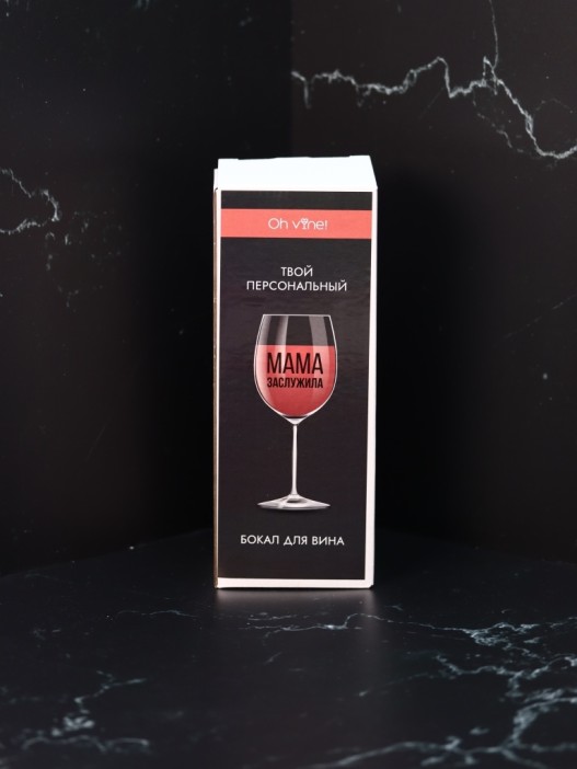 Бокал для вина Oh vine! &quot;Мама заслужила&quot;, 400мл 