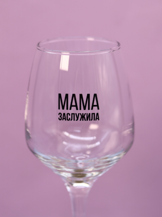 Бокал для вина Oh vine! &quot;Мама заслужила&quot;, 400мл 