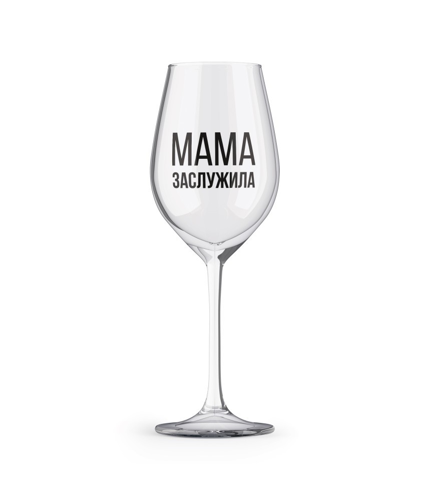 Бокал для вина Oh vine! "Мама заслужила", 400мл