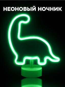 Неоновый LED ночник настольный "Dino", зелёное свечение (24х28,5 см)