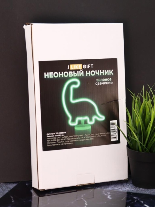 Неоновый светодиодный ночник настольный "Динозавр", зелёное свечение (24х28,5 см)