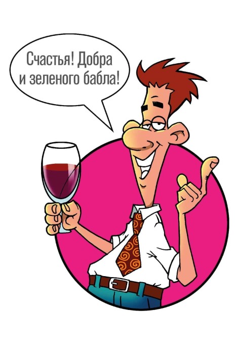 Набор открыток 5 шт. «Добра и зелёного бабла», 10*15 см 