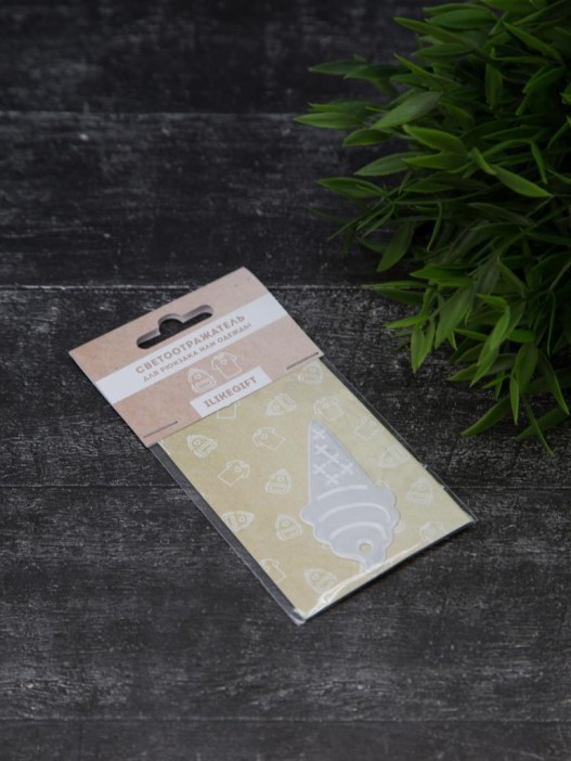 Светоотражающий элемент (фликер) &quot;Ice cream&quot;, брелок 