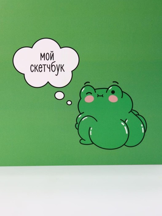 Блокнот для зарисовок "Лягушка", 14х20 см, плотность 100 гр 