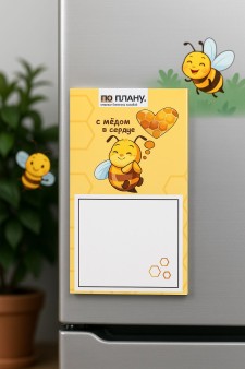 Магнитный блок для заметок ПО ПЛАНУ. "С мёдом в сердце", плотность 80г.