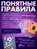 Игра настольная "Числиус"