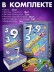 Игра настольная "Числиус"
