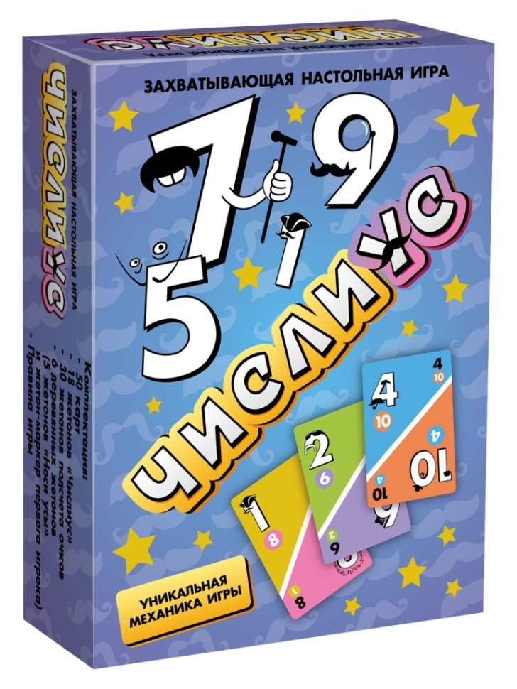 Игра настольная "Числиус"