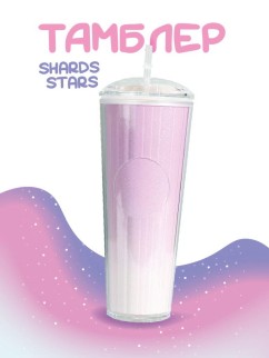 Тамблер iLikeGift "Shards stars", purple (720 мл)