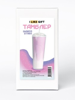 Тамблер iLikeGift "Осколки звезд", фиолетовый (720 мл)